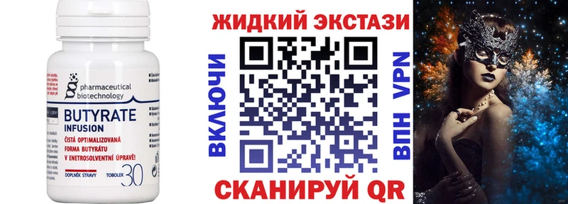 Бутират 99%  Ивангород 