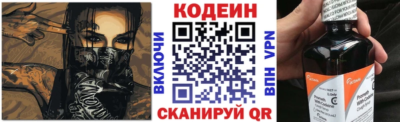 Кодеиновый сироп Lean напиток Lean (лин)  blacksprut сайт  Ивангород 