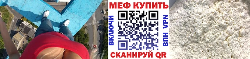 Мефедрон VHQ  Ивангород 