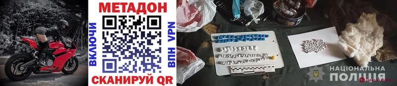 Метадон methadone Ивангород