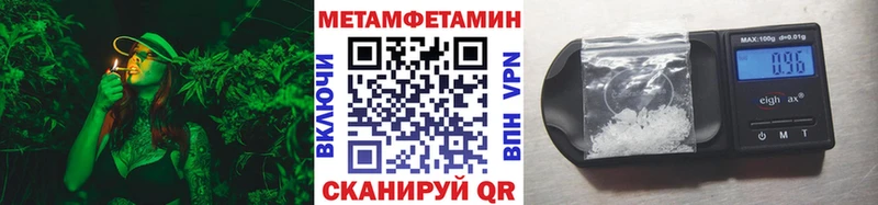 Метамфетамин Декстрометамфетамин 99.9%  где можно купить наркотик  Ивангород 